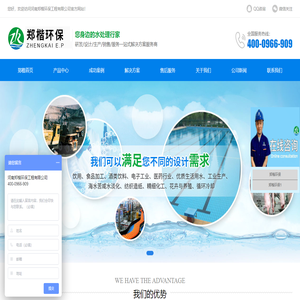 反渗透设备