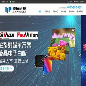 要买屏就上麦屏网