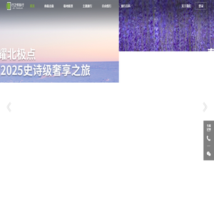 行之悦旅行