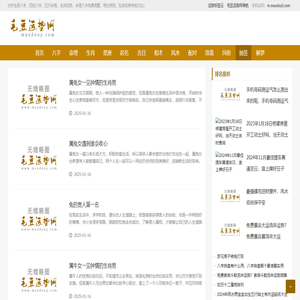 免费运势测算