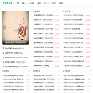 句子控