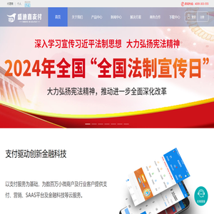盛迪嘉支付
