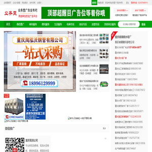 业务盟广告发布吧
