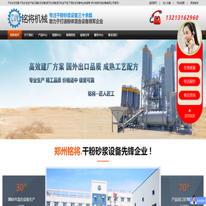 干粉砂浆设备,干混砂浆生产线,腻子粉加工设备,石膏抹灰砂浆生产成套设备厂家,干粉混合设备,砂子烘干机