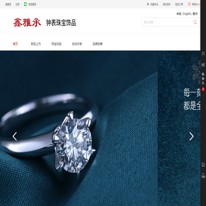 深圳鑫雅承珠宝饰业有限公司