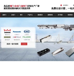 西安天卓自动门工程有限公司