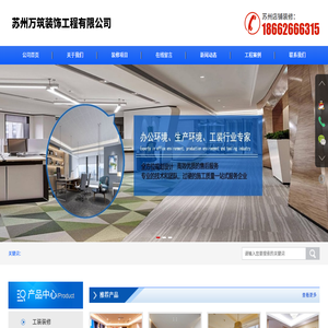 苏州店铺装修