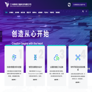 兰州朗青交通科技有限公司