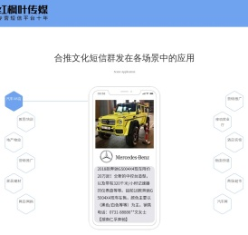 短信群发平台