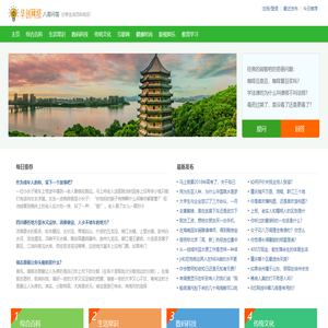 华创网络