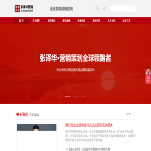 营销咨询公司