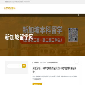 新加坡留学网