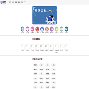 取名字