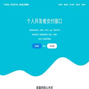 H5支付