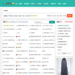 兔八哥网址导航,网址大全简单方便一应聚全！