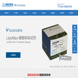 北京卓悦联合生物科技有限公司SUDGEN