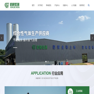 宜昌市皓晨低碳有限公司