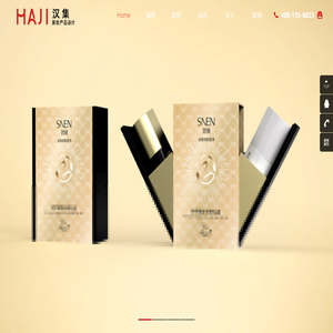 HAJI汉集