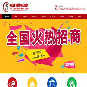 德艺匠聚合物抗裂防水砂浆