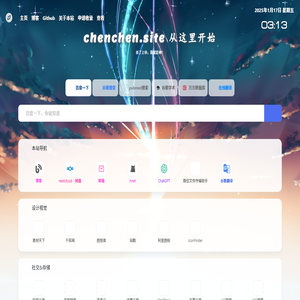 chenchen.site