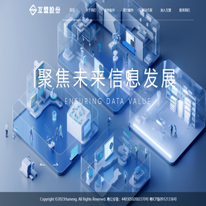 互盟数据中心