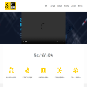 云班科技