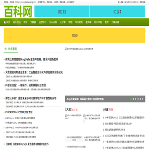 百客网