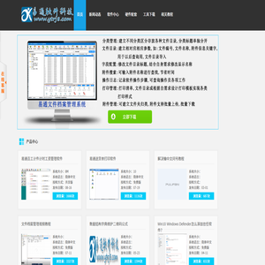 易通软件工作室