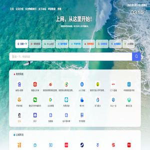 上网导航就找我