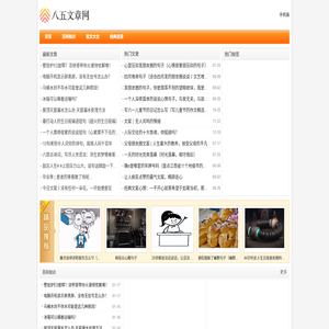 八五文章网