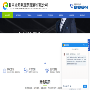 兰州西服定制,工作服定制,工装定制,职业装定制