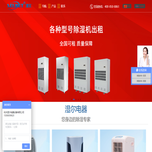 工业除湿机厂家