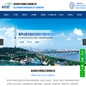 湖北噪声治理