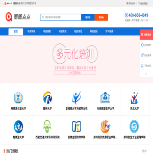圈圈点点