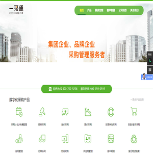 一采通