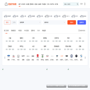 芜湖汽车网