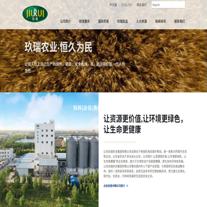 山东玖瑞农业集团有限公司