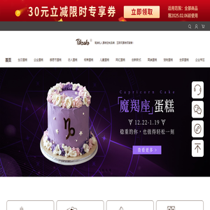 Tikcake®蛋糕