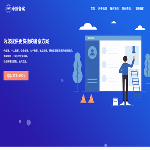 快速备案,加急备案