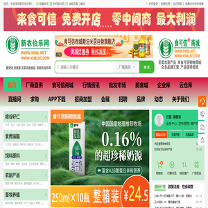 新农伯乐网