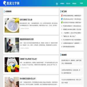 果泥文章网
