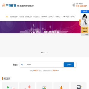 江苏三禾正策信息咨询有限公司