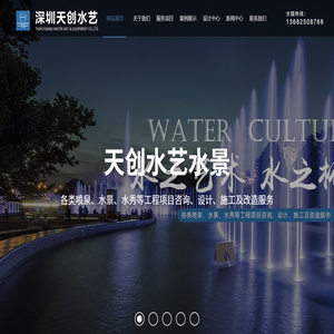 深圳音乐喷泉水景公司