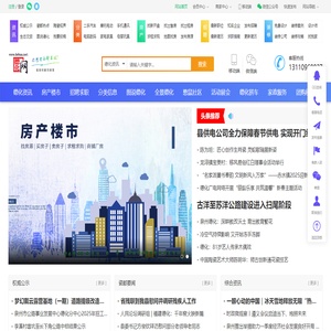 德化网