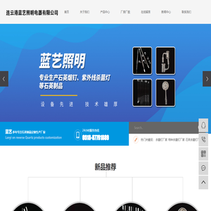 杀菌灯厂家