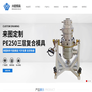 管材模具