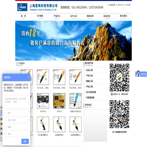上海翌鸣科贸有限公司
