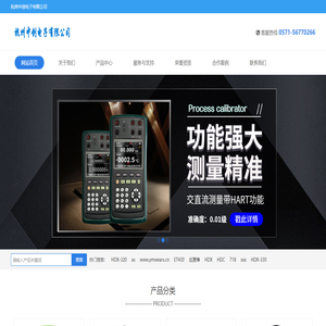 杭州中创电子有限公司