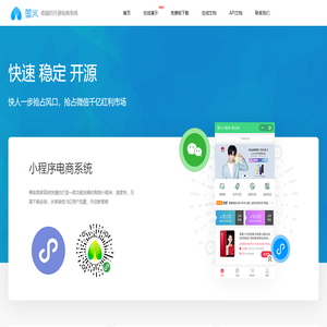 萤火商城系统官网