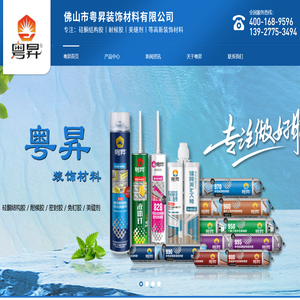 耐候密封胶